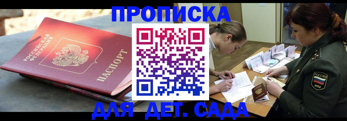 прописка для военкомата в Магадане
