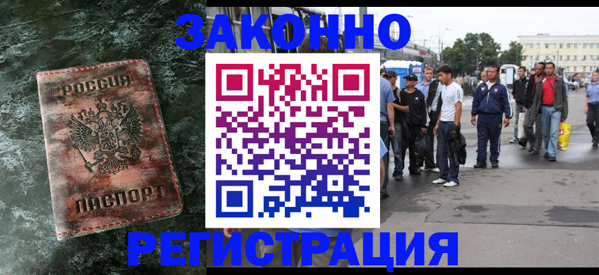 временная регистрация адрес в Магадане