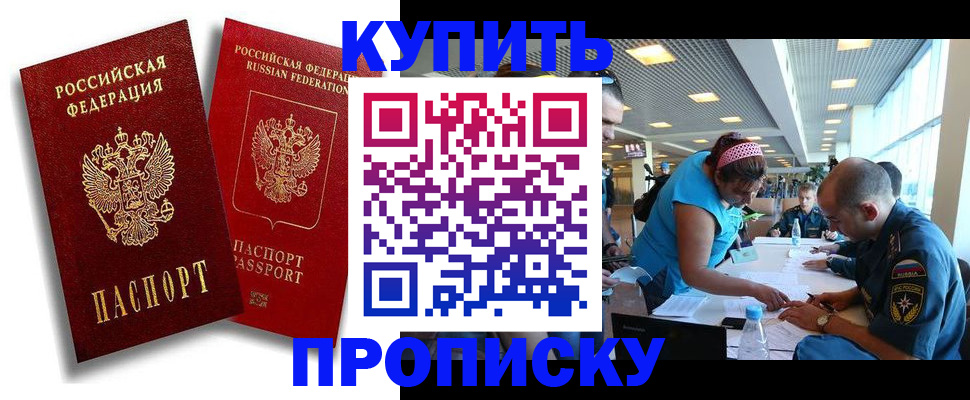 прописка иностранных граждан в Магадане