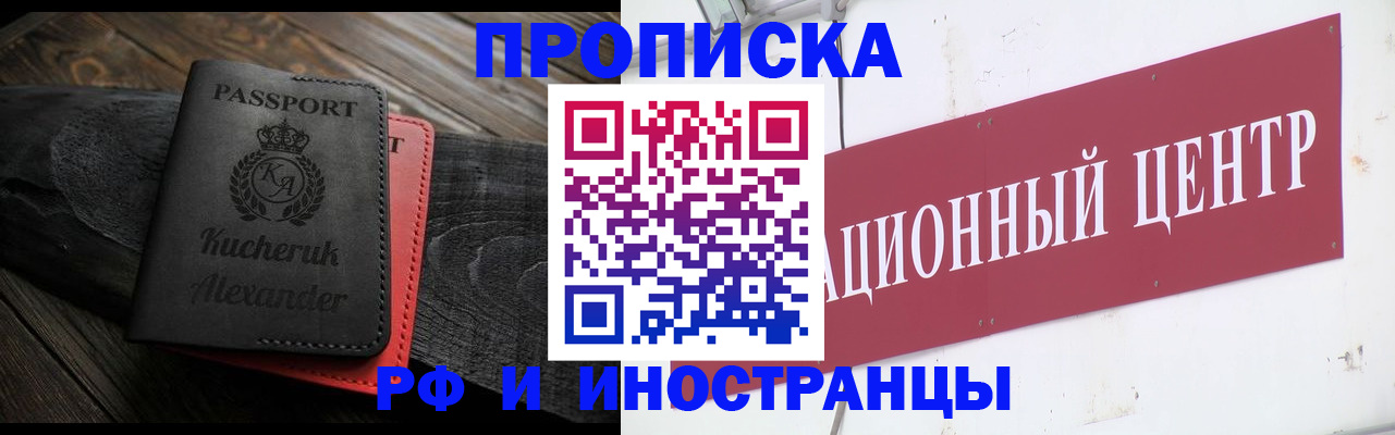 регистрация для школы в Магадане
