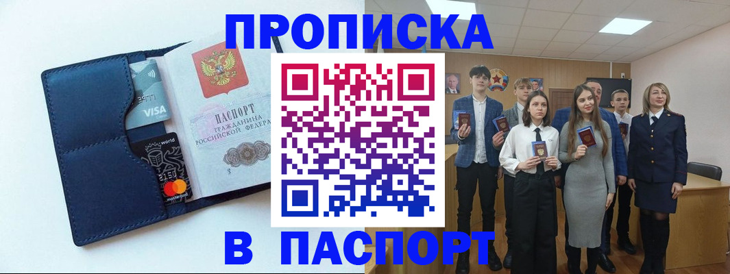 временная регистрация собственник в Магадане