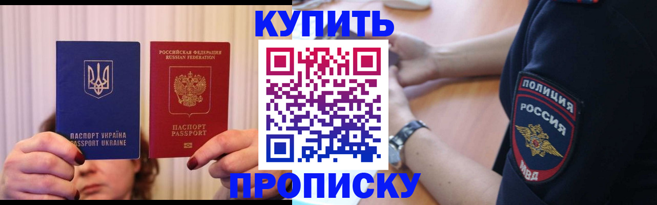 прописка для кредита в Магадане