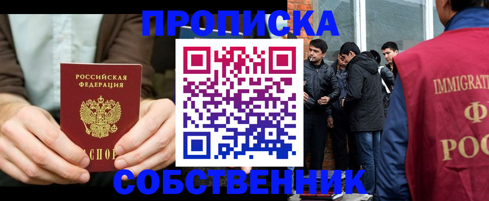 временная регистрация гарантия в Магадане