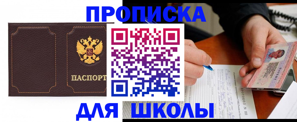 прописка для кредита в Магадане