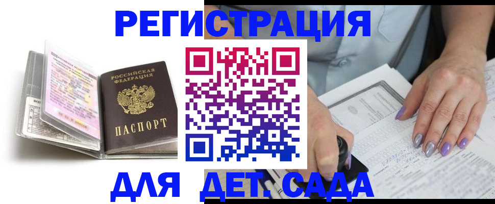 прописка паспорт в Магадане