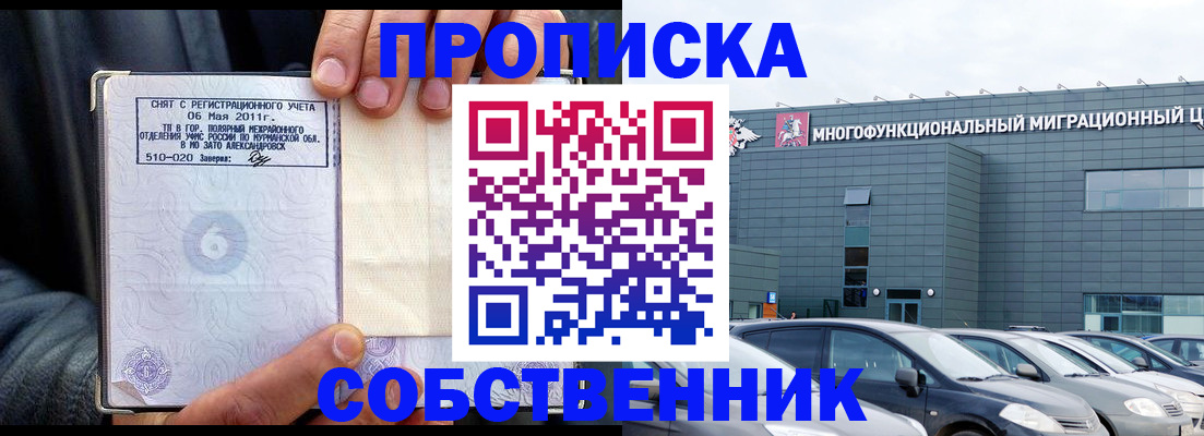 временная регистрация 2025 в Магадане