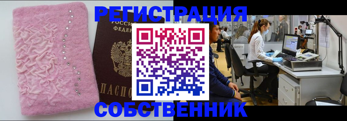 временная регистрация для школы в Магадане